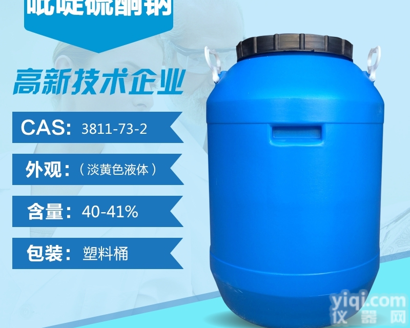 <em>吡啶</em>硫酮钠<em>武汉</em>生产厂家