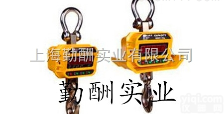 铸造行业专用电子吊钩秤 外壳<em>重量轻</em>直视耐高温<em>吊秤</em>