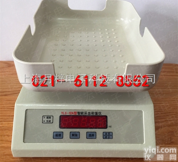 <em>献血</em>车<em>采血</em>秤|<em>采血</em>摇摆振荡仪