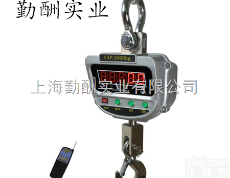 天津<em>抗静电</em>直视<em>电子</em><em>吊钩</em>秤 勤酬防爆专用<em>吊钩</em>秤