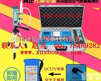 JC-S5  <em>锦程</em>S5锂电池甲醛超标<em>检测仪</em>十合一甲醛<em>检测仪</em>甲醛<em>检测仪</em>价格