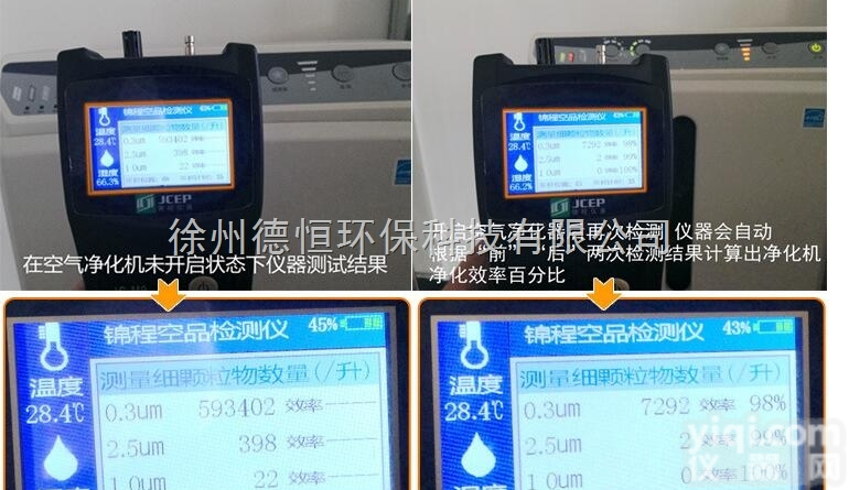JC-M9  <em>锦程</em>M9粉尘<em>检测仪</em>PM2.5雾霾<em>检测仪</em>霾医生空气净化器净化效率