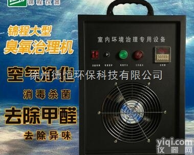 JC-CY1  <em>徐州</em><em>锦程</em>大型臭氧机大型室内环境治理设备甲醛超标治理设备