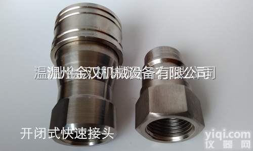 DN20  高压液压KZF<em>油管</em><em>不锈钢</em>快速接头<em>不锈钢</em>快插接头