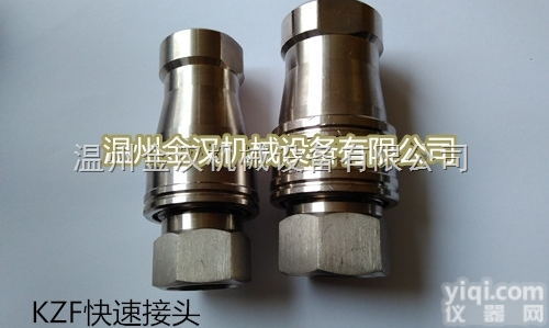 DN20  KZF<em>液压</em>开<em>闭式</em>油管快速接头钻机<em>液压</em>不锈钢304/316高压快速接头