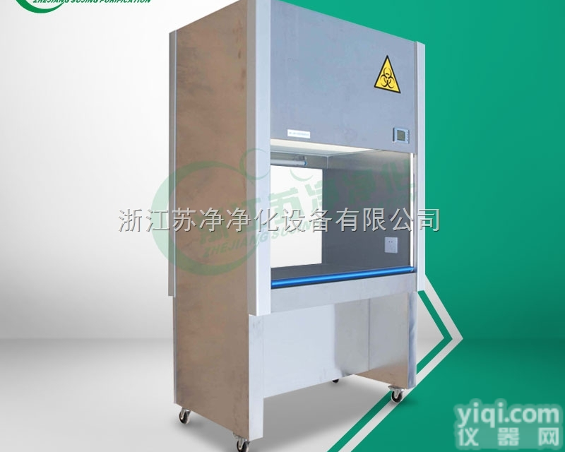 BHC-1300IIA/B2  单人半排二级生物安全柜BHC-1300IIA/B2浙<em>江苏</em>净<em>直销</em>