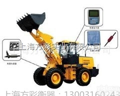 SCS  <em>河北</em>邢台市武安<em>矿石</em>厂安装铲车秤，3吨铲车秤生产厂家