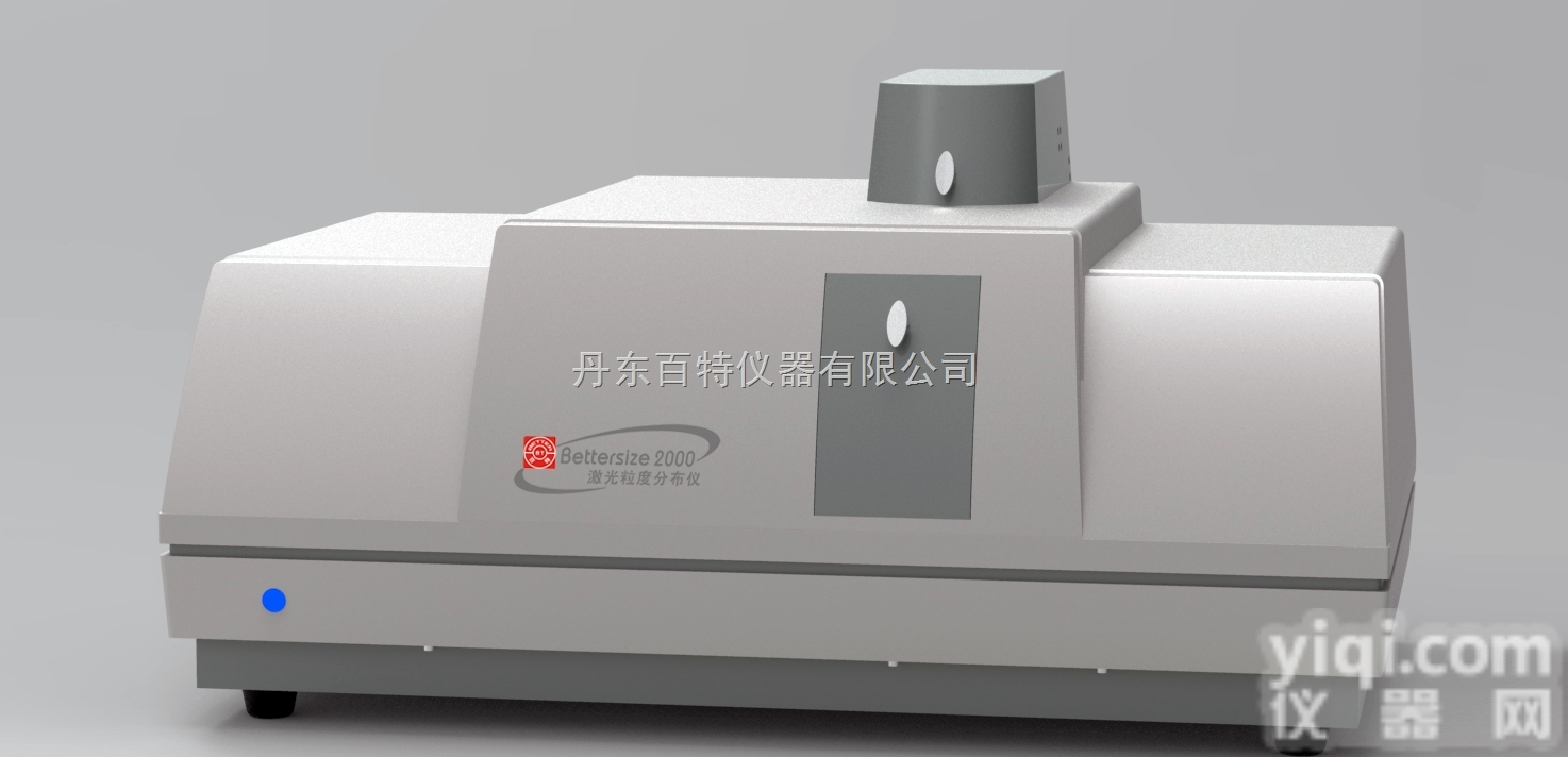 Bettersize2000  高<em>精度</em>全<em>智能</em>激光粒度仪