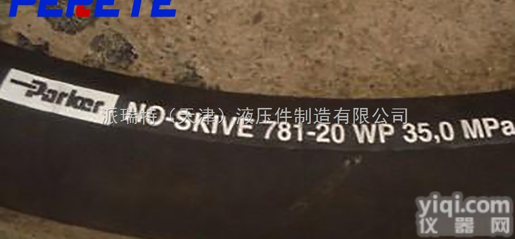 781  美国Parker<em>派克</em>781高压<em>胶管</em> <em>派克</em>不剥胶高压<em>胶管</em>