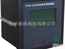 HZTT-DK  <em>无功功率</em><em>补偿控制</em>器