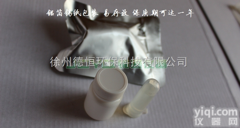 <em>高精度</em>甲醛检测试剂S6<em>锂电池</em>甲醛检测仪甲醛检测试剂<em>高精度</em>赵雪