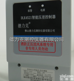 DLK4521  防烟<em>楼梯间</em>差压<em>传感器</em>选购指南