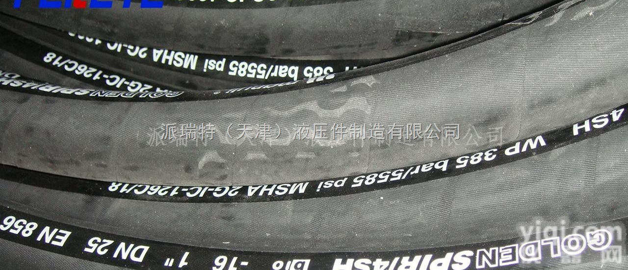 4SH  供应进口高压<em>胶管</em>  <em>耐油</em>高压<em>胶管</em>