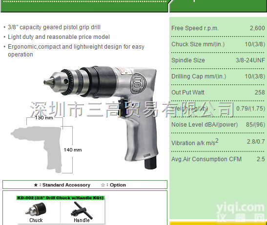 SI-<em>5500</em>信浓气动钻 SI-<em>5500</em>信浓气动钻 SI-<em>5500</em>信浓...
