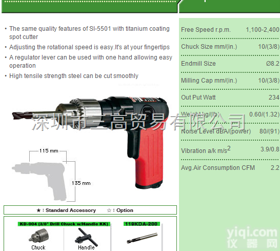 SI-5501S  气动<em>螺丝刀</em>SI-5501S<em>日本</em>信浓气动专家