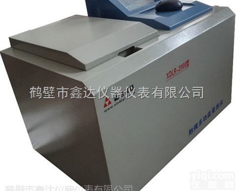 XDLR-2000  鑫达仪器全自动化验醇<em>燃料油</em>热<em>值机</em>器  甲醇燃料<em>热值</em>检测仪