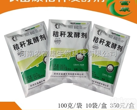 <em>秸秆</em>发酵剂  青贮黄贮<em>秸秆</em>如何处理喂<em>牛羊</em>的<em>秸秆</em>