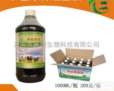 养殖菌液  养猪em<em>益生</em>菌<em>发酵剂</em>发酵<em>酒糟</em>喂猪效果好吗