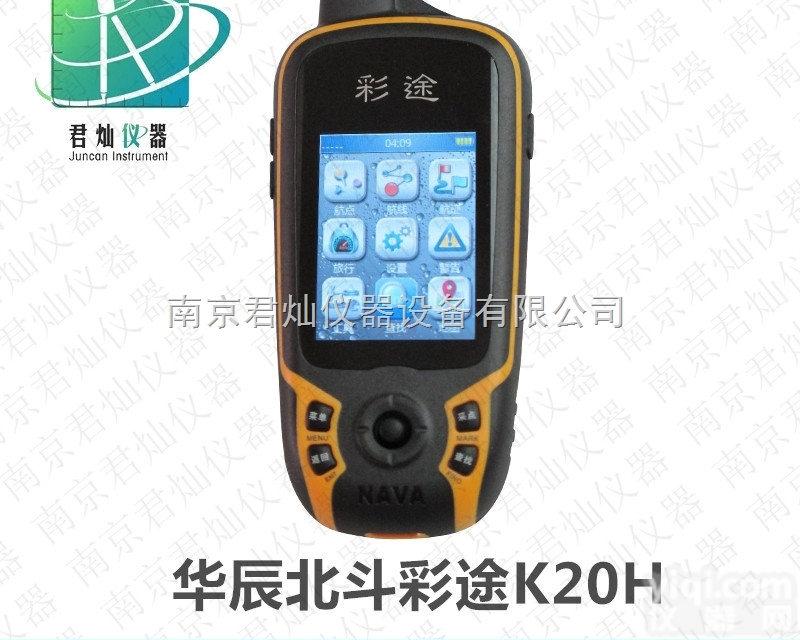 彩途<em>K20H</em>  野外勘探专用三防北斗GPS<em>手持机</em>
