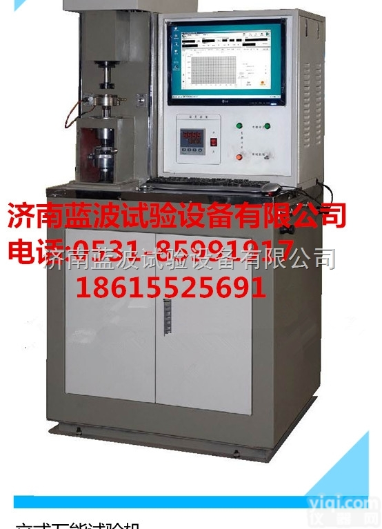 MMW-1  供应检测摩擦副磨斑试验<em>设备</em>1立式<em>万能</em>试验机