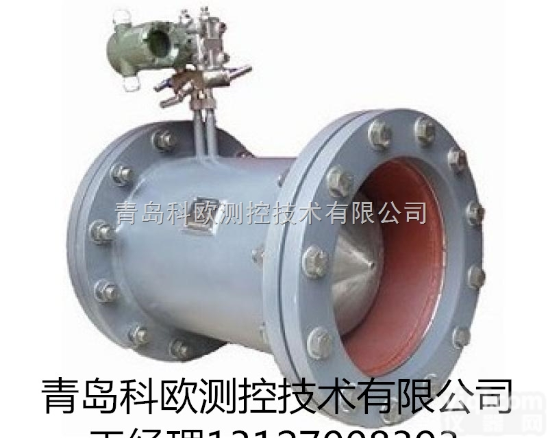 <em>德州</em>仪表厂V锥流量计厂家联系电话,食品厂空气流量计<em>生产厂家</em>