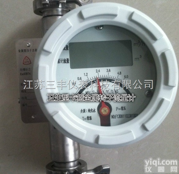 快装<em>卡箍</em>金属管<em>转子</em>流量计