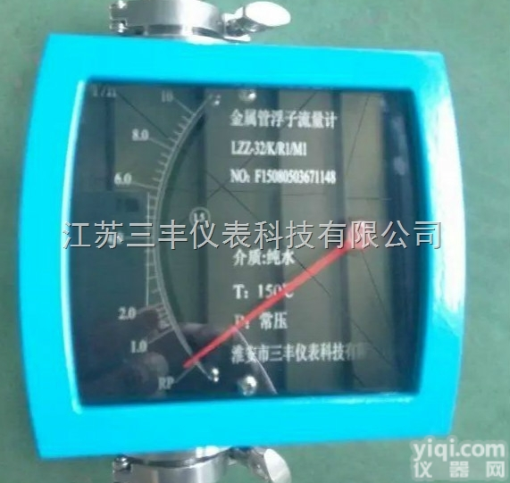 防爆金属<em>转子</em><em>流量计</em>/液晶显示带<em>累计</em>流量<em>转子</em><em>流量计</em>