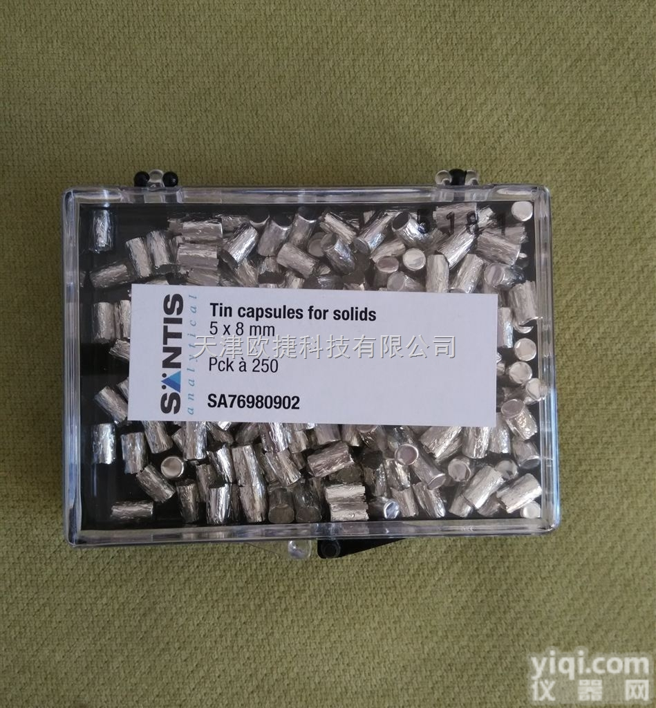 5×8mm  同位素专用<em>锡杯</em>，锡囊