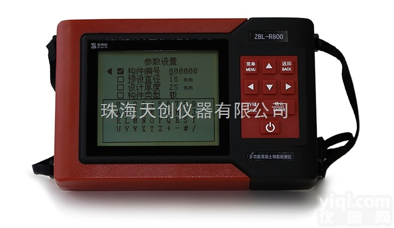 供应<em>防尘</em><em>防水</em><em>防震</em>ZBL-R800钢筋位置和锈蚀测定仪