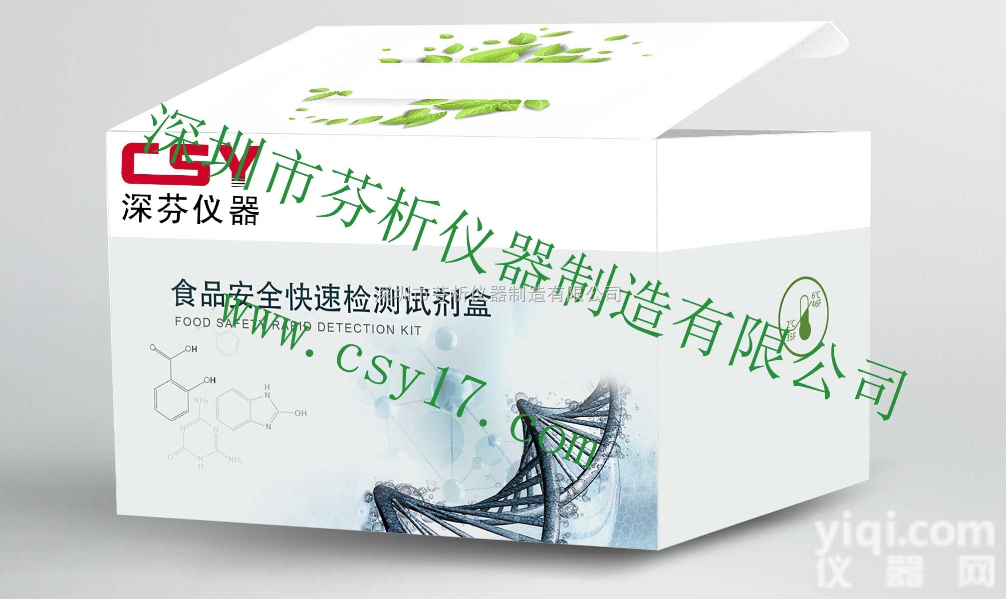 饮料中<em>苯甲酸钠速测盒</em>