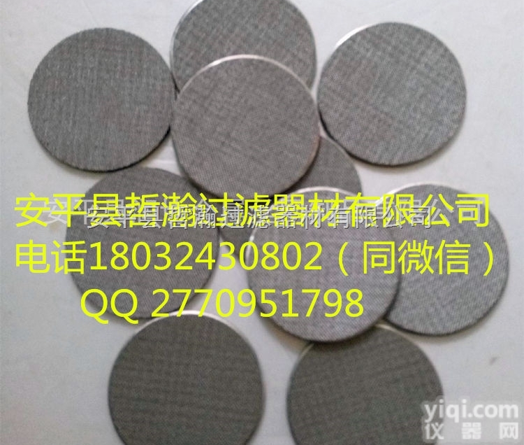 304不锈钢<em>烧结</em>网滤片 316不锈钢<em>烧结</em><em>过滤网</em>片