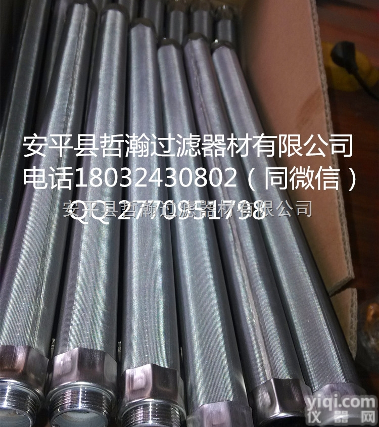 船舶配件不锈钢烛式滤芯 <em>蜡烛</em>滤芯 不锈钢滤棒