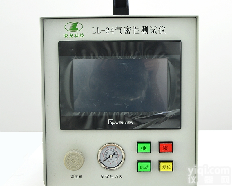 LL-24  厂家直供手环手表IPX67<em>防水</em>密封性检测仪<em>音响</em>气密性<em>检漏仪</em>