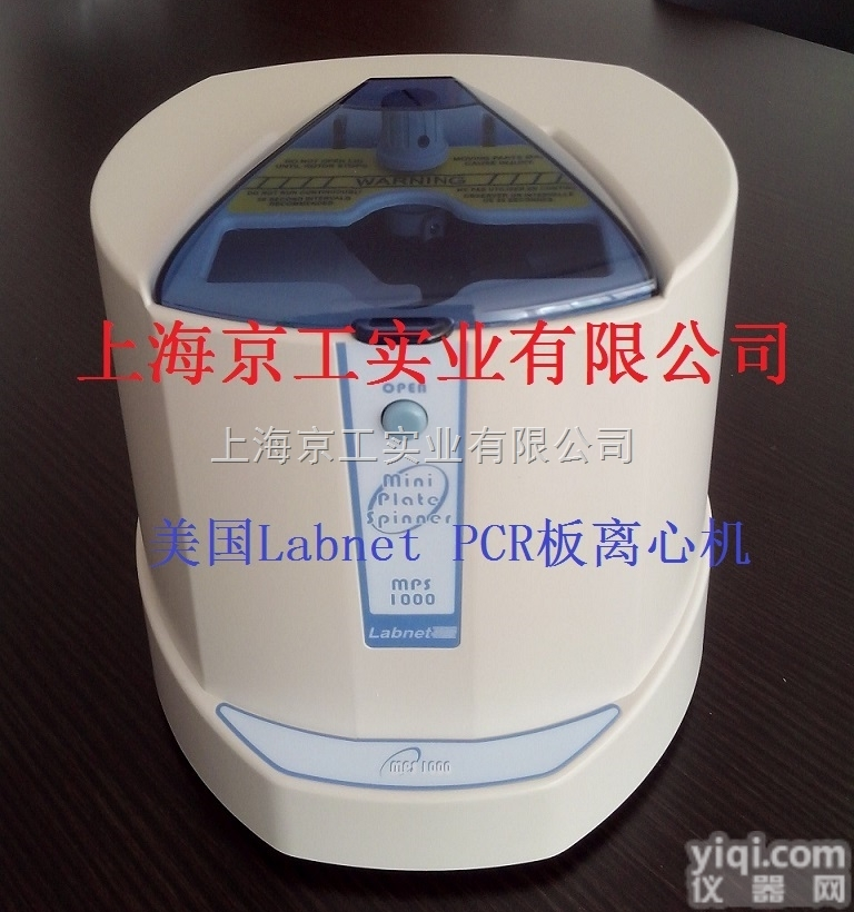 Labnet<em>微孔板</em><em>离心机</em>C1000