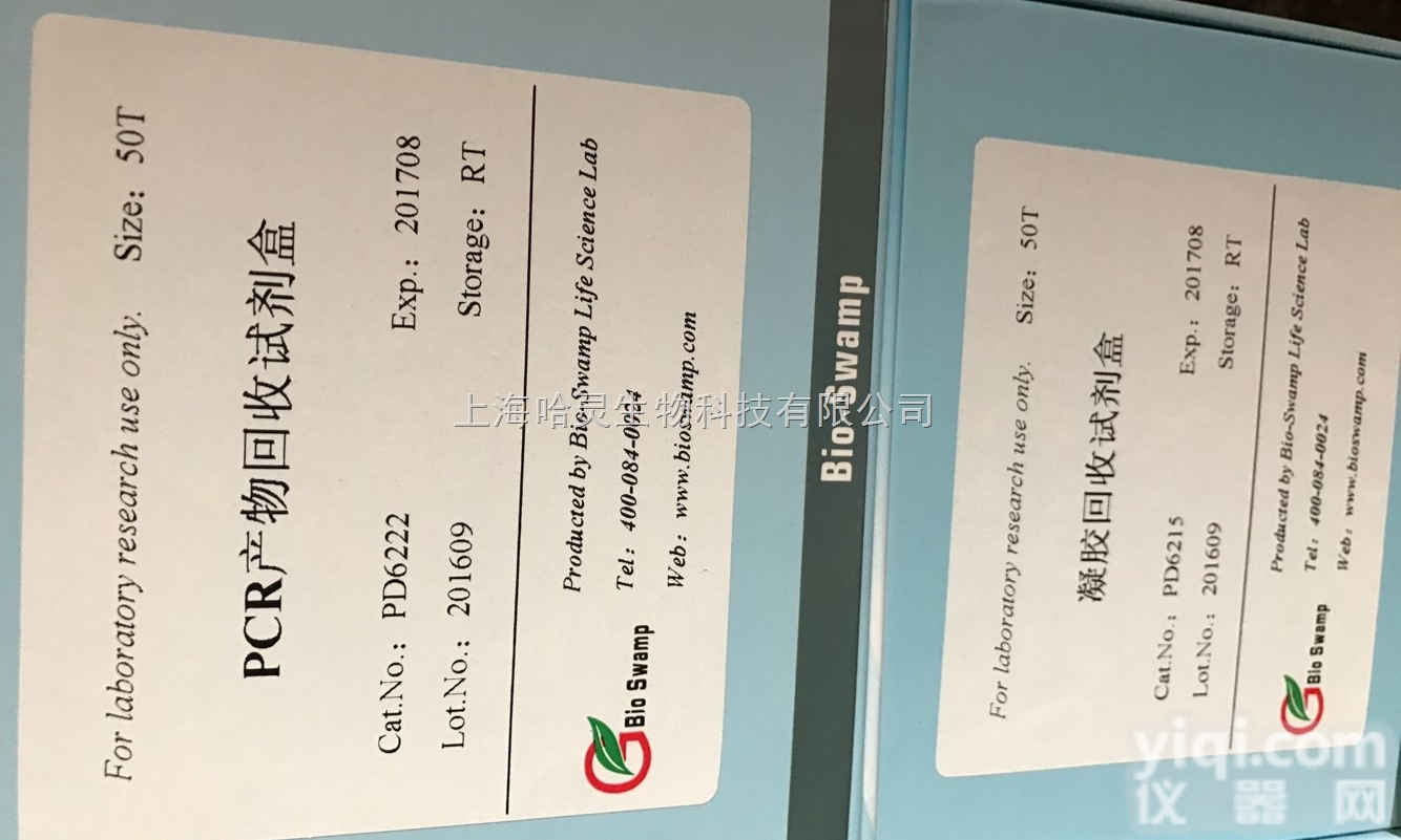 Pfa DNA <em>polymerase</em><em>试剂盒</em>