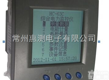 HC-63C  常州惠测电子<em>多功能</em>电表-<em>谐波</em>测量功能