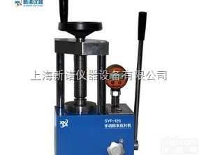 SYP-12S  <em>手动</em>粉末<em>压片机</em> SYP-12S数显<em>手动</em><em>压片机</em>