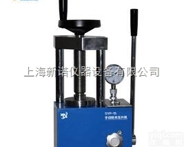 SYP-15  上海<em>手动</em>粉末<em>压片机</em> SYP-15<em>手动</em><em>压片机</em>