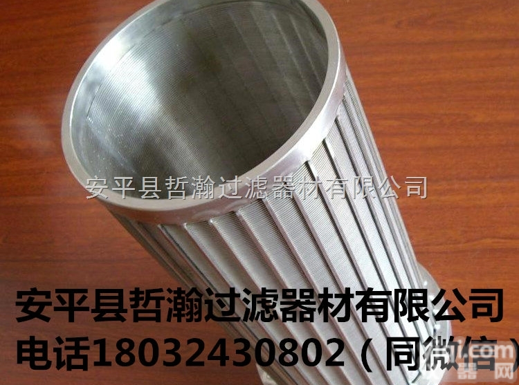 管道<em>过滤器</em><em>不锈钢</em>楔形<em>滤网</em> 纯圆线隙滤芯