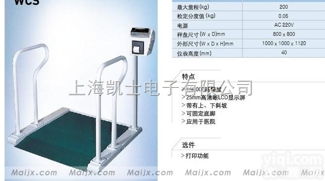 WCS-200  电子<em>轮椅</em>秤，<em>轮椅</em>体重秤，<em>韩国</em>凯士
