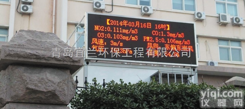 <em>青岛</em>厂家  大气负氧离子监测系统|景区空气质量<em>检测系统</em>|林区pm2.5pm10在线...