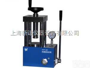 SYP-<em>30T</em>  上海粉末<em>压片机</em> SYP-<em>30T</em>手动粉末<em>压片机</em>