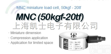 MNC<em>称重</em>传感器1t <em>韩国</em>凯士<em>称重</em>传感器厂家直销