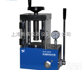 SYP-30TF  上海<em>手动</em><em>压片机</em> SYP-30TF<em>手动</em>粉末<em>压片机</em>