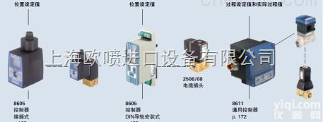 德国<em>宝德</em>BURKERT<em>气动元件</em>-ZG上海总经销商