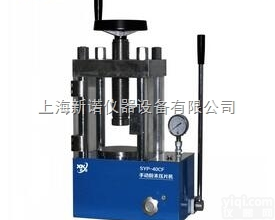 SYP-40CFS  上海新诺粉末<em>压片机</em> SYP-40CFS数显<em>手动</em><em>压片机</em>