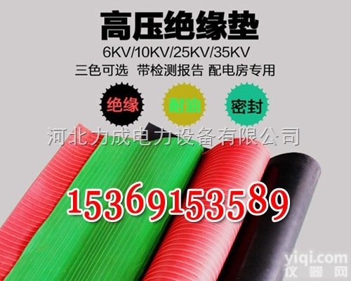 <em>配电房</em>绝缘胶垫价格  <em>配电房</em>绝缘胶垫价格_<em>配电房</em>绝缘橡胶垫厂家价格是多少钱？