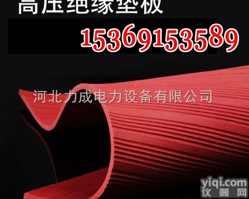 <em>配电室</em>绝缘胶垫价格  <em>配电室</em>绝缘胶垫价格_<em>配电室</em>绝缘橡胶垫厂家价格是多少钱？