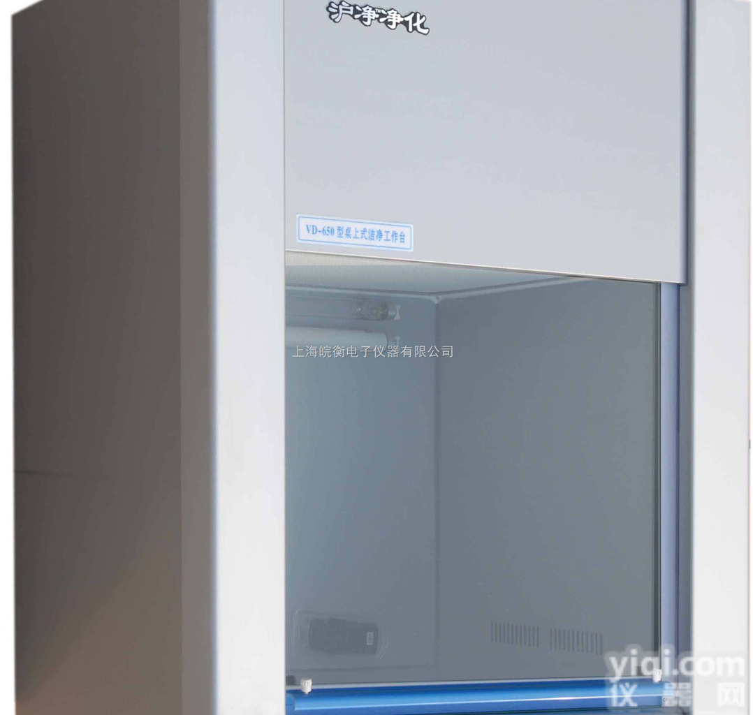 苏净  VD-650净化工作台、<em>VD-650桌上式净化工作台</em>