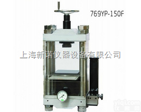 769YP-<em>15</em>0F  新诺Pai<em>手动</em>粉末<em>压片机</em> 769YP-<em>15</em>0F<em>手动</em>粉末<em>压片机</em>